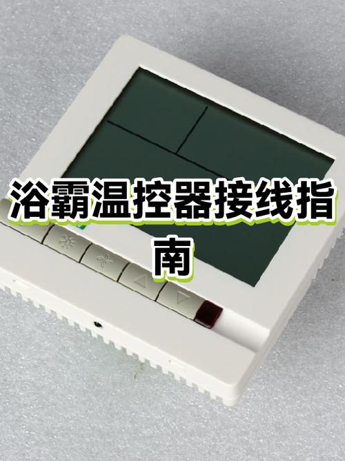 浴霸没有反应怎么回事缩略图