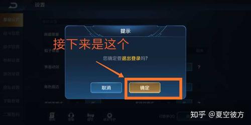 王者荣耀退出还显示在线缩略图