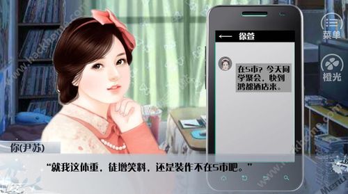 重生胖妞逆袭大学攻略缩略图
