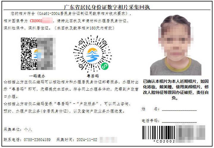 qq不是本人身份证怎么办缩略图