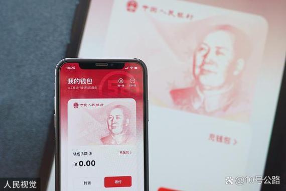 数字人民币是虚拟币吗游戏截图