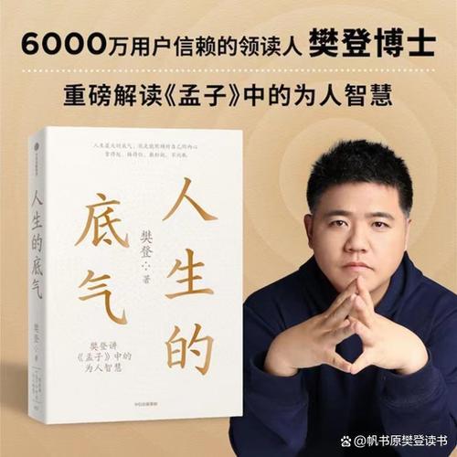 樊登读书和喜马拉雅哪个好缩略图