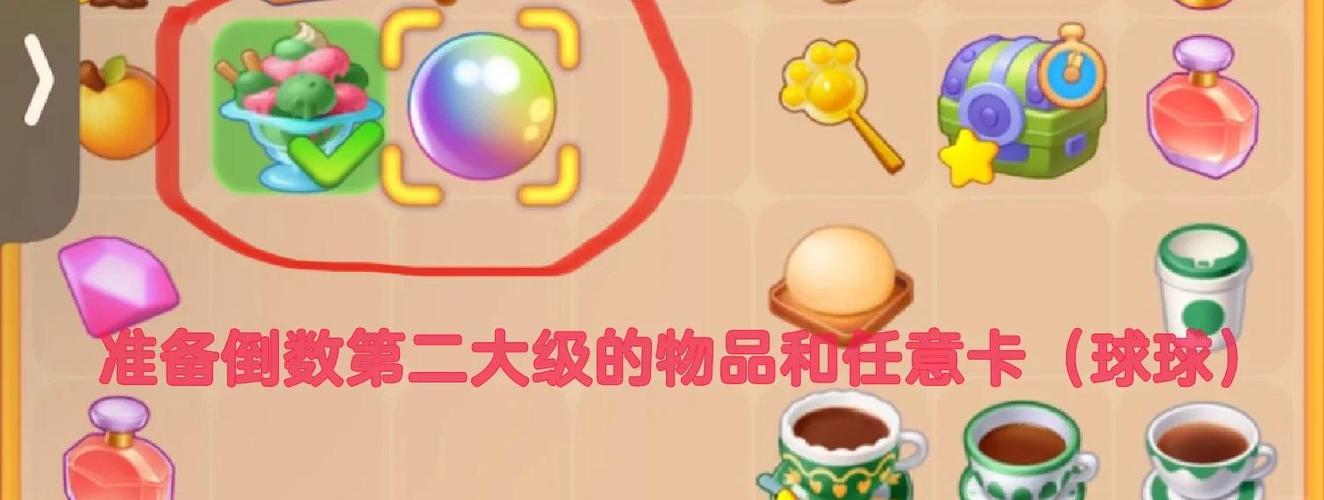 四季物语金币怎么用缩略图