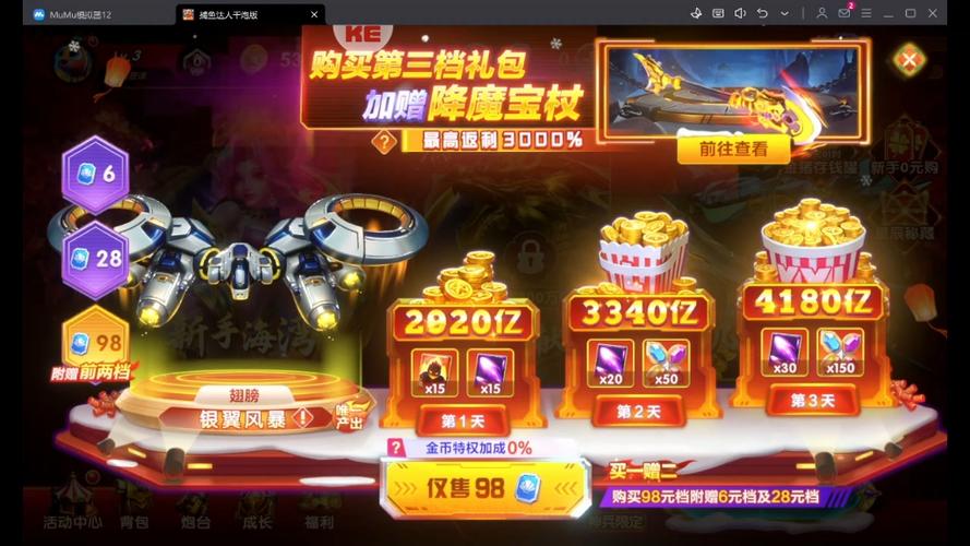 QQ小游戏捕鱼达人礼包码游戏截图