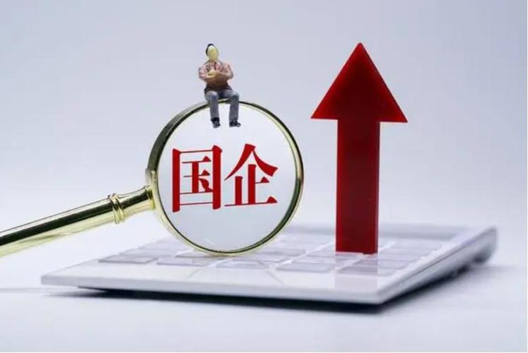 国企员工是不是国家工作人员图标