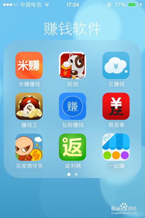 好玩吧挖钻石赚钱app下载安装缩略图