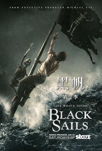 黑帆第二季在线全集免费观看完整高缩略图