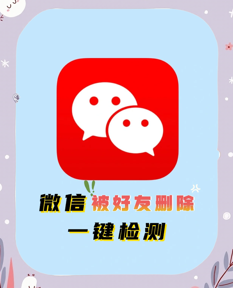 微博如何搜索通讯录好友