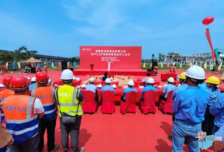 2026海南即将开工的项目图标