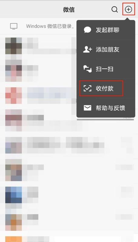 支付宝收款添加店员收款提醒缩略图