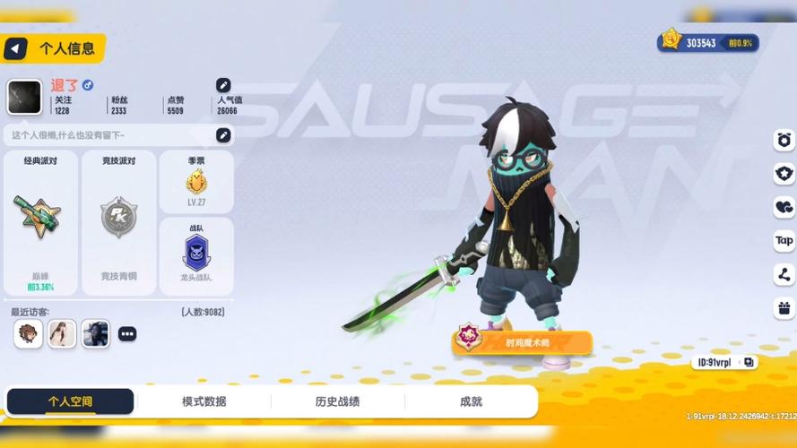 香肠派对全皮肤账号免费送图标