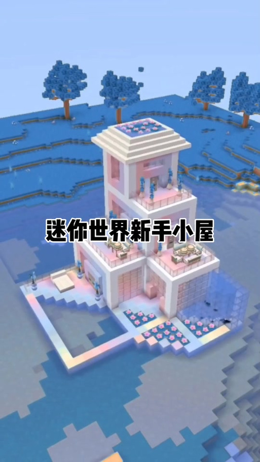 迷你世界怎么做中式田园小屋图标