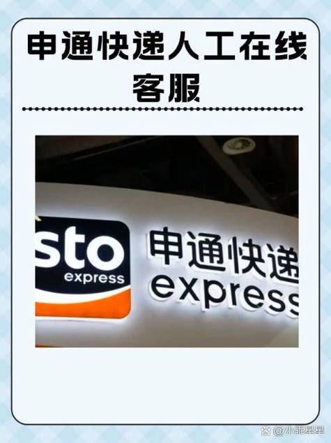 如何解除申通快递的手机绑定缩略图