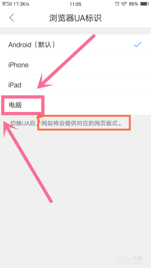 浏览器标识(UA)图标