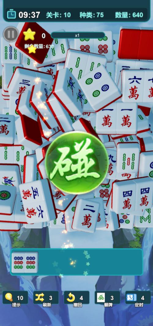 开心打麻将对对碰缩略图