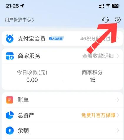 小天才app设置支付宝密码怎么设置缩略图