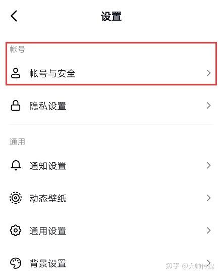 抖音怎么注册注销账号游戏截图