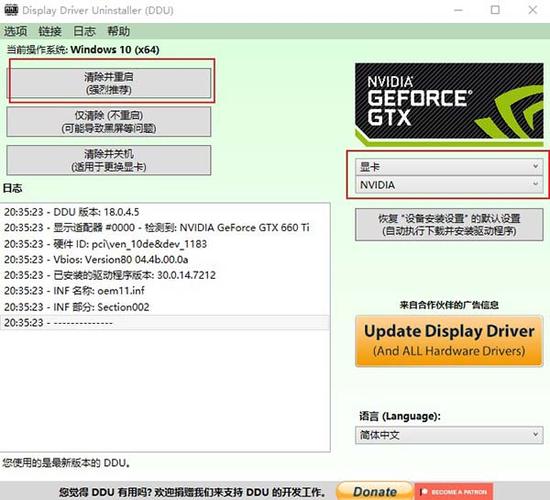 win10显卡驱动安装失败的解决方法缩略图