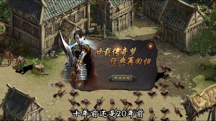 谁有仿盛大传奇手游缩略图