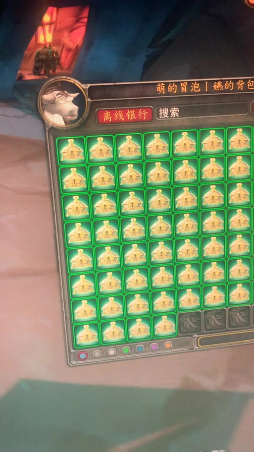 魔兽世界怀旧版背包打不开缩略图