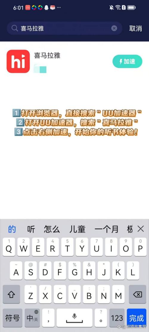 喜马拉雅关闭屏幕就不播放缩略图