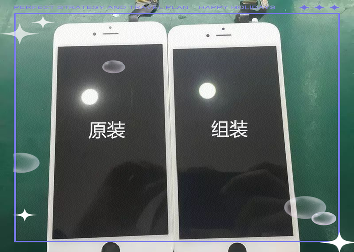 换原装屏幕和原来新的一样吗缩略图