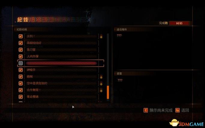 生化危机2存档怎么替换缩略图