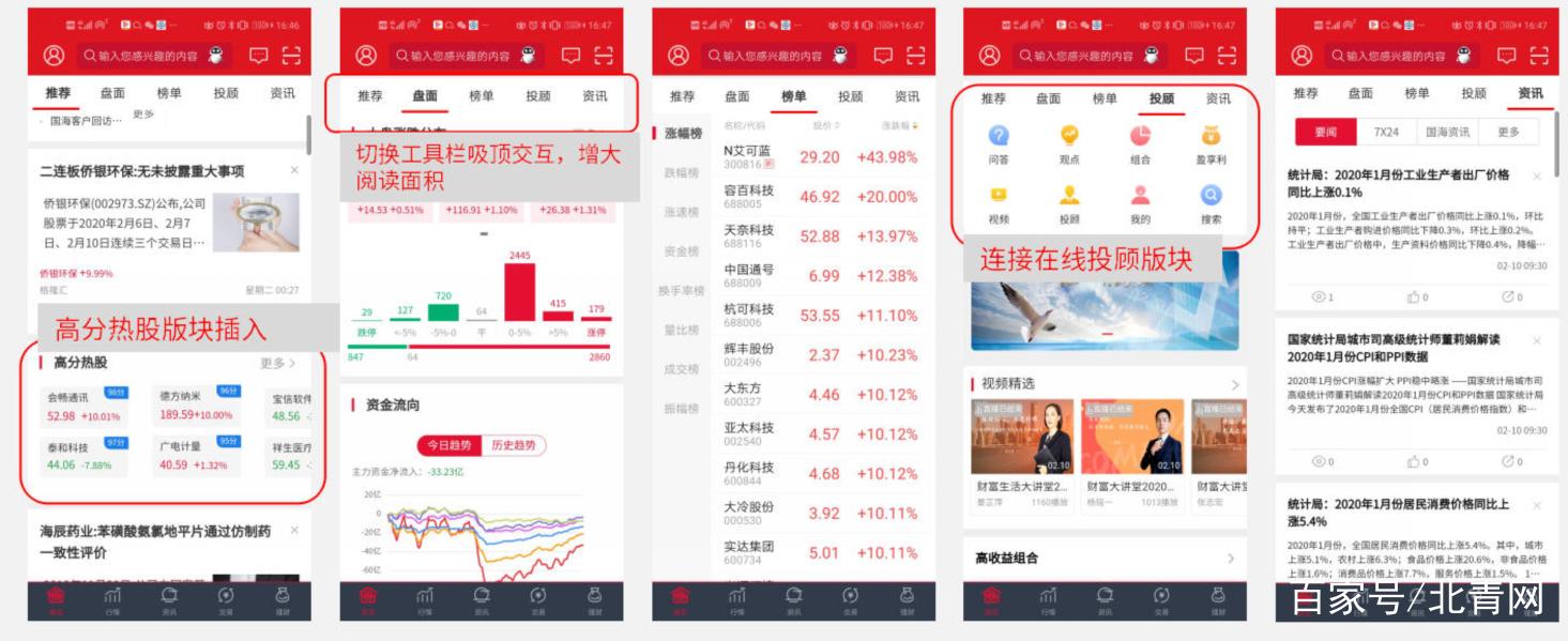 国海金探号官方APP下载地址缩略图