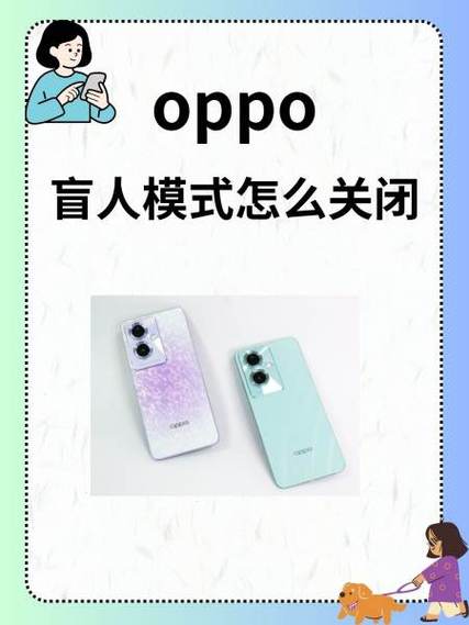 华为手机不小心弄成盲人模式怎么办缩略图