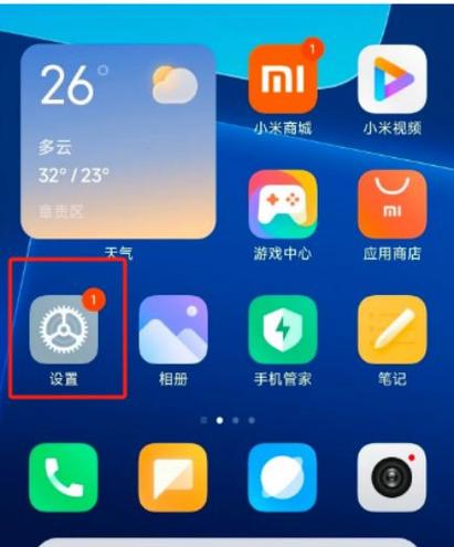 小米手机切换软件每次都要重新启动缩略图
