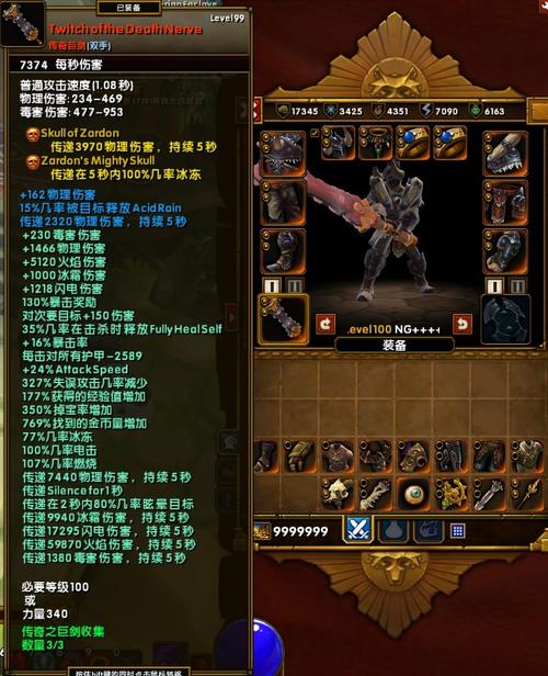 火炬之光2c装备加热物品是什么意思缩略图