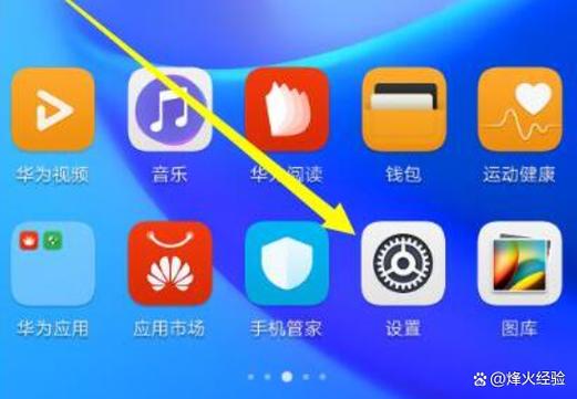 华为20i怎么设置返回键缩略图
