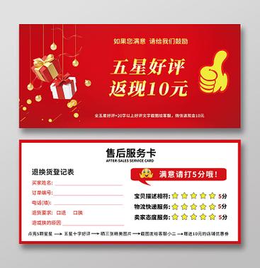 券妈妈返现是真的吗图标
