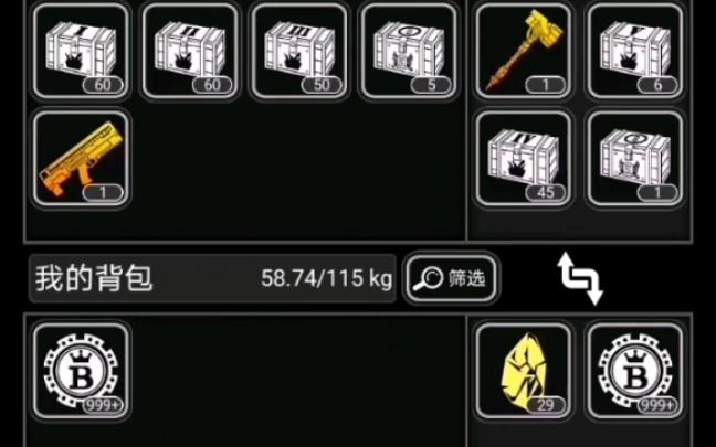 活下去动力锤强吗缩略图