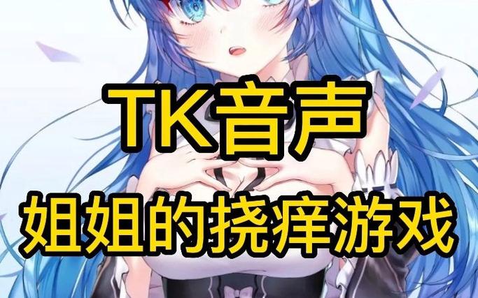 快手直播怎么只开游戏声音不开麦游戏截图