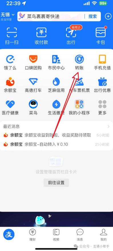支付宝银行卡转账记录怎么删除干净游戏截图