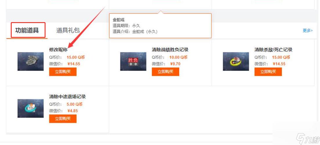 穿越火线手游怎么改实名认证游戏截图