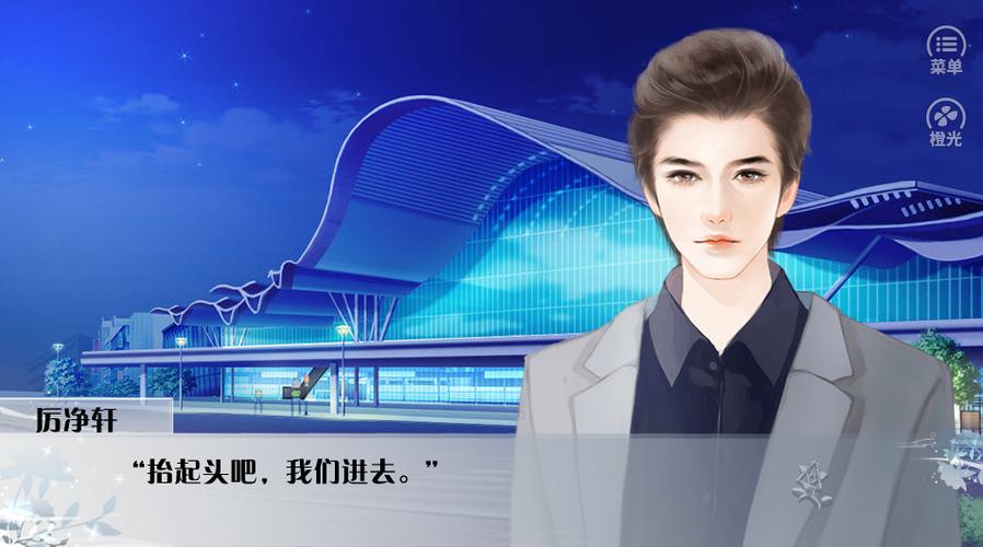 重生之胖妞逆袭橙光清软缩略图