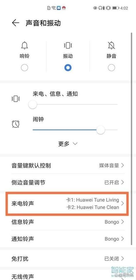 如何只允许个人收藏中的联系人来电时响铃图标