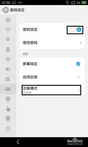 魅族屏幕模式哪个好缩略图
