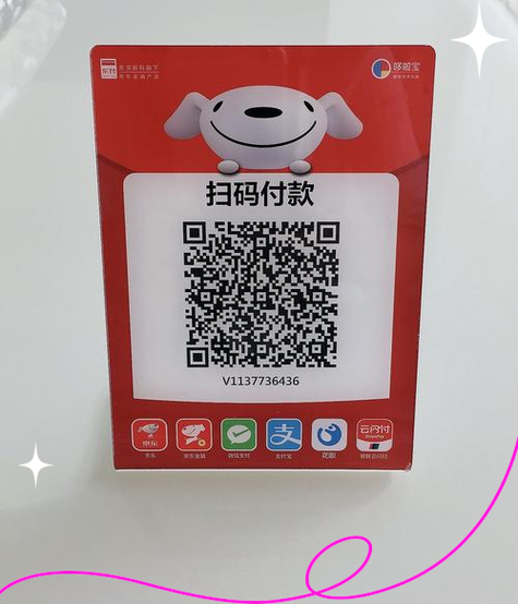 云闪付刷自己的微信码安全吗图标