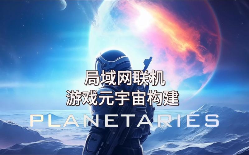 局域网能做什么游戏截图