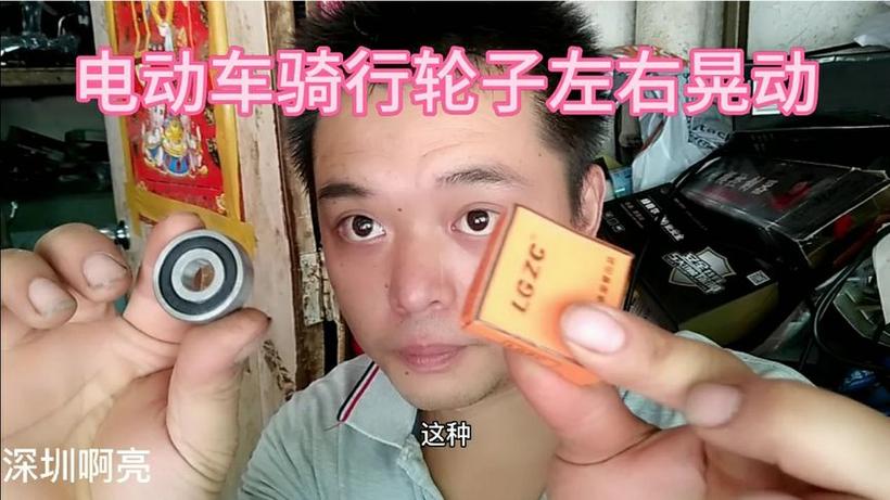 电动车骑着感觉左右摇晃缩略图