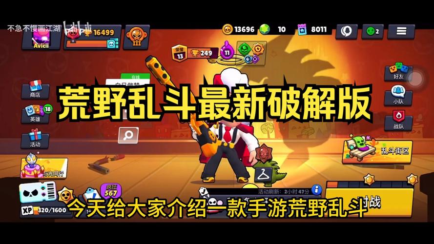 荒野乱斗(免登录)最新版本更新内容介缩略图