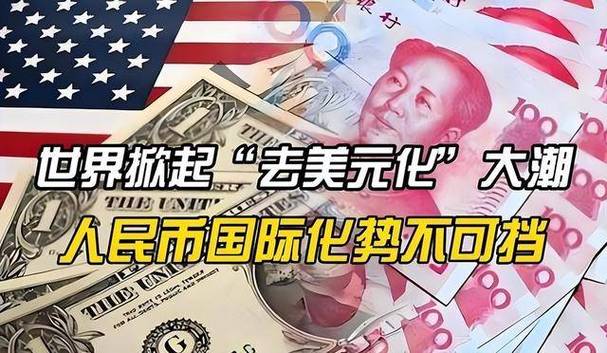 美金到哪里去换人民币缩略图