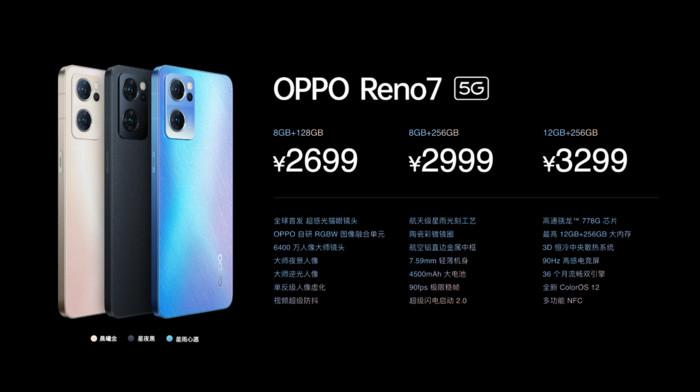oppo手机rom固件包缩略图