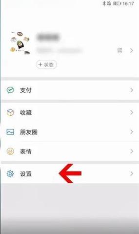 修改微信密码在哪里修改图标