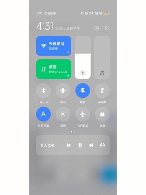 小米手机如何更改下拉状态栏大小游戏截图