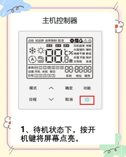 空调制热打开没反应是怎么回事游戏截图