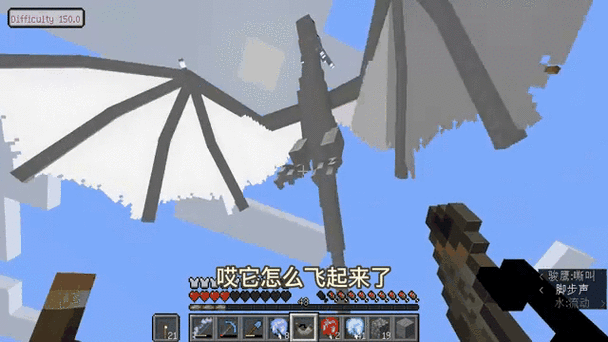 我的世界冰火传说冰龙怎么骑缩略图